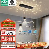 雷士（NVC）北欧氛围感吊线吊灯客厅灯现代餐厅灯卧室无主灯射灯中山灯具灯饰 【星梦】黑色46W全光谱智能餐吊