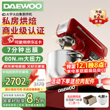 大宇（DAEWOO）大白象厨师机家用商用和面机揉面机7L大容量全自动多功能轻音压面机打蛋器搅面料理机CSJ06 红色 7L