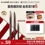 卡姿兰（Carslan）三角眉笔防水防汗不掉色不晕染含替换芯04烟灰棕0.26g*2 生日礼物