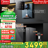 美的（Midea）净水器机全屋家用厨下式RO反渗透过滤母婴管线机加热直饮一体机壁挂式嵌入餐边柜净冷热套装 【星河三件套】冷热杀菌双享三件套