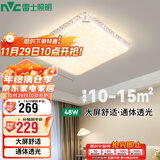 雷士照明（NVC）led吸顶灯卧室灯简约仿水晶满天星灯饰灯具 三段调光48W