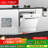方太洗碗机N1S系列嵌入式 14套大容量 灶下洗碗机  100℃蒸汽除菌 一级水效 B-NF1白【国家补贴】