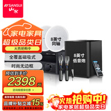 山水（SANSUI）T2 吸顶音响喇叭 5.1家庭影院音响套装 背景音乐客厅 吊顶喇叭 音箱功放家用 T3【900W功放+8吋喇叭*5+8吋炮+话筒】