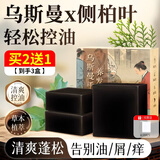 KOOGIS新疆乌斯曼草洗发皂侧柏叶洗发皂何首乌草本养发可搭侧柏叶洗发水