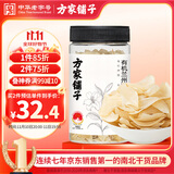 方家铺子有机兰州百合干100g 甜百合桂圆银耳莲子羹配料南北干货煲汤食材