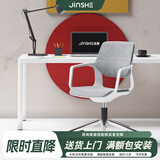 进奢办公椅电脑椅职员座椅转椅现代简约小巧家用椅子人体工学会议椅 白框+灰色/移动脚