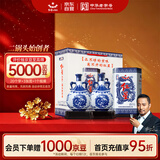 红星二锅头 青花珍品青花瓷 清香型白酒 52度 750ml*2瓶 双瓶装