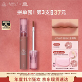 3CE丝绒唇釉生裸陶That Beige口红MUUT限定唇膏生日礼物送女友