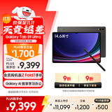 三星 Samsung S9 Ultra 14.6英寸平板电脑/AI智享学习办公/骁龙8Gen2/含S Pen 12G+512GB 云影灰5G