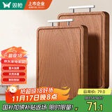 双枪乌金檀木整木菜板 百年龄砧板家用切菜案板抗菌实木菜板36*24*2.5