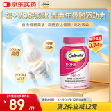 钙尔奇海外 碳酸钙片120粒成人通用增骨粉钙 高钙+VD3补钙【原装进口】
