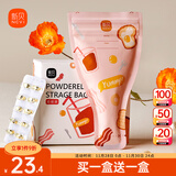 新贝奶粉储存袋 保鲜袋 奶粉储存袋 加厚防漏（蜜桃粉）9178
