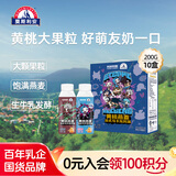 光明莫斯利 安黄桃燕麦风味酸奶200g*10盒/箱 包装随机 礼盒装