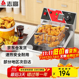 志高（CHIGO）电炸炉商用油炸锅油炸机油条机电炸锅油炸炉炸串机油条薯条机小吃设备 ZG-BK-ZL-81A