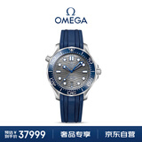 欧米茄（OMEGA）瑞士手表 海马系列300潜水表210.32.42.20.06.001  送礼物