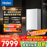 海尔（Haier）【冠军单品】壁挂炉天然气家用燃气壁挂炉采暖炉供暖暖气片地暖锅炉热水器以旧换新壁挂炉十大品牌 35KW 大户型超一级能效适用50-330平