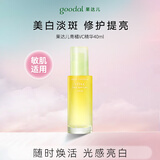 果达儿（goodal）韩国济州青橘VC精华液40ml美白精华淡斑提亮修护生日礼物送女生