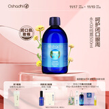 Oshadhi德国O家蜡菊永久花纯露500ml闭口粉刺湿敷水爽肤水花水效期26.10