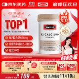 Swisse斯维诗 钙片K2柠檬酸钙 VD 成人中老年人孕妇补钙 温和不伤胃90片