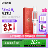 beautigo自动卷发棒32mm 懒人防烫全自动卷发神器负离子护发大波浪大卷 生日礼物 【全能套装新年款】3爪+6爪