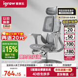 爱果乐（IGROW）人体工学椅电脑椅办公椅人工力学座椅宿舍学习电竞椅子可躺