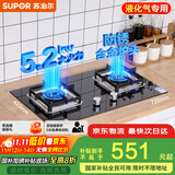 苏泊尔（SUPOR）燃气灶煤气灶具[家电国家补贴至高20%]5.2KW猛火一级能效嵌入式宽域控火可拆卸炉头 液化气DB27