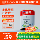 立邦京雅居乳胶漆抗甲醛净味5合1墙面漆油漆涂料内墙漆1L/约1.4kg