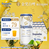 福佳白精酿啤酒310ml*12听整箱装比利时风味百威集团