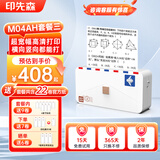 印先森4英寸高清错题打印机M04AH 喵喵咕咕错题机 手机蓝牙热敏学习打印机 错题整理神器 套餐三