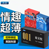 大卫避孕套超薄0.01隐形裸入安全套男用物理延时大颗粒狼牙套情趣40只