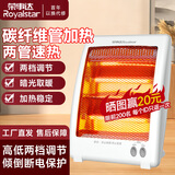 荣事达（Royalstar）取暖器家用小太阳电暖器桌面电暖气两档调节速热倾倒断电 【暗光取暖】两管速热小太阳