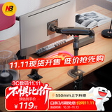 NB显示器支架 机械臂 电脑支架 显示器支架臂电脑增高架 显示屏机械臂显示屏幕支架电脑支架悬空托架