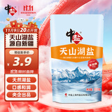 中盐 天山湖盐300g【未加碘 无抗结剂】天然湖盐食用盐 中盐出品