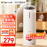 小熊（Bear）加湿器卧室空气加湿器婴儿大容量立式家用增湿器母婴落地宿舍加湿器落地加湿器  智能款丨双重除菌+智能恒湿+睡眠定时+遥控+8L