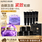 欧珀莱（AUPRES）时光锁眼霜面霜套装 紧致弹润补水保湿护肤化妆品生日礼物送女友