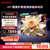 SHARP夏普43英寸 大音腔立体声  健康护眼 HDR10 全高清金属全面屏电视2T-C43H3HA 二级能效