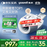 鱼跃（Yuwell）臂筒式全自动电子血压计医用高精准家用隧道式血压仪测房颤YE698