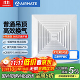 艾美特（Airmate ）XC1508排气扇 卫生间天花吊顶换气扇  厨房管道排风扇 强力抽风机