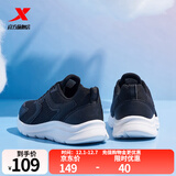 特步（XTEP）【国潮】男鞋跑步鞋春季新款运动鞋男轻便减震休闲鞋跑鞋学生 【网面】黑白 41