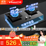 万和（Vanward）【补贴20%】燃气灶大火力嵌入式台式两用炉具家用双灶 一级能效 钢化玻璃 全进风 【5.2kW】升级 C5L90S天然气