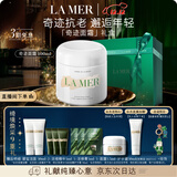 海蓝之谜（LA MER）奇迹面霜100ml保湿修护紧致护肤品套装化妆品礼盒生日圣诞礼物女