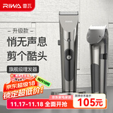 雷瓦（RIWA）理发器电推剪 成人婴幼儿家用电推子强劲动力全身水洗电动剃头刀升级可变速RE-6305 家庭适用套餐（标配）