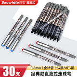 白雪（snowhite）直液笔走珠笔签字笔0.5mm全针管商务中性笔学生用笔 办公文具 24黑3红3蓝 PVN-166