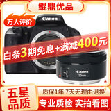 佳能/Canon 500D 600D 700D 800D 850D学生入门拍照摄像高清旅游 二手单反相机 99新 佳能600D+50 1.8 套机小痰盂 标配