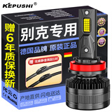 科浦仕适用别克威朗GS君威英朗XTGT凯越汽车LED大灯近光灯远光灯泡 别克威朗 15-19款【远近一体】2支装