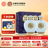 杜康【酒厂直营】酒祖杜康小封坛玉坛52度500ml*2瓶浓香型白酒真年份 52度 500mL 2瓶 整箱装送礼
