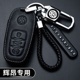 绅创大众钥匙套朗逸新锐速腾帕萨特迈腾途观l宝来探岳途昂ID3车扣包壳 【白线】J款-辉昂专用