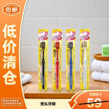 惠百施（EBISU）惠百施54孔舒适倍护宽头牙刷 软毛6列1支颜色随机【临期清仓】