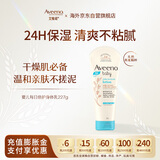 艾惟诺（Aveeno）【韩国原装进口】婴儿倍护润肤乳227g 儿童补水保湿燕麦身体乳