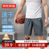 京东京造超轻量速干跑步运动短裤男健身训练吸湿排汗休闲五分裤 灰色 2XL